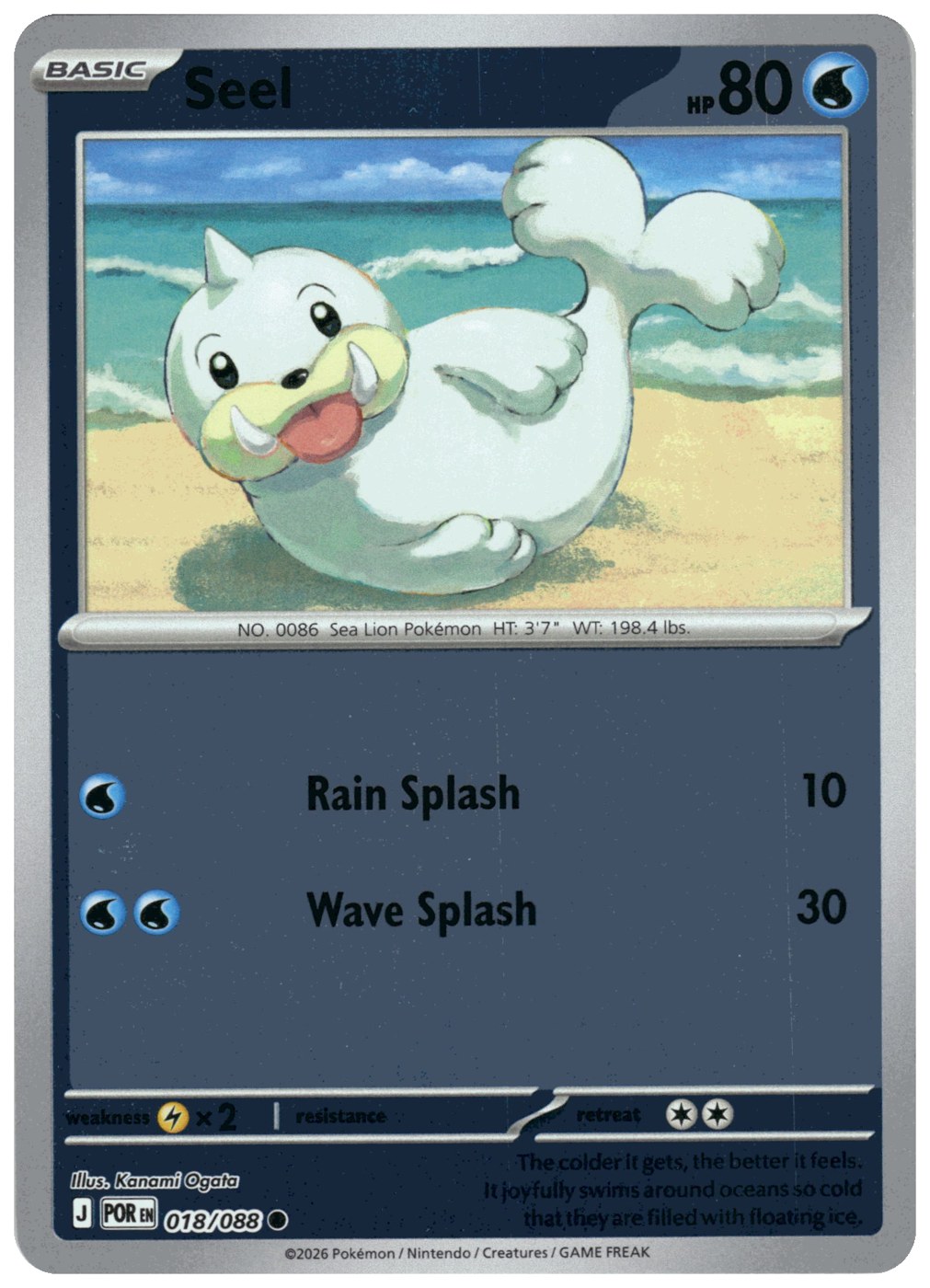 Seel