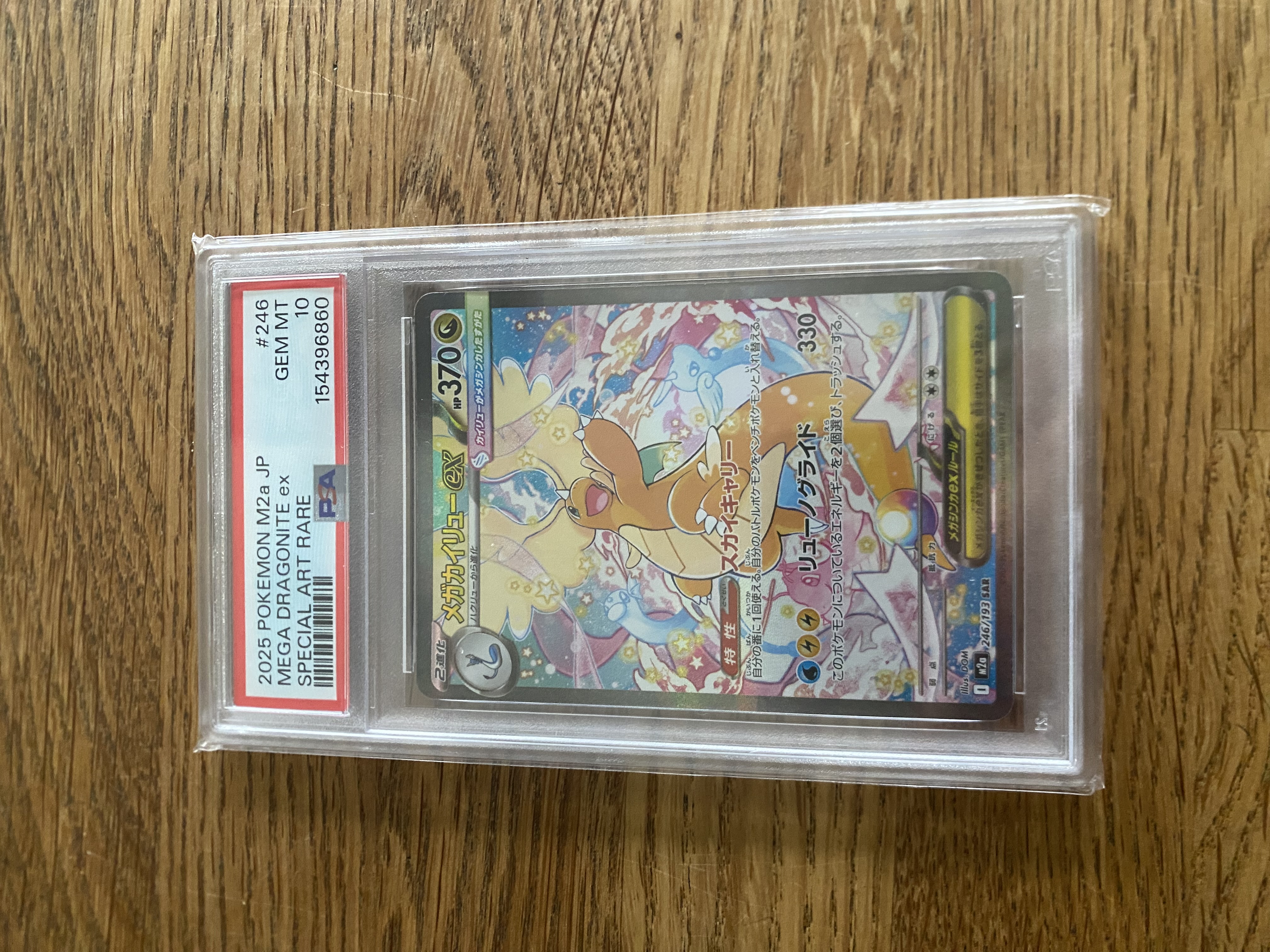 Mega Dragonite ex foto 1