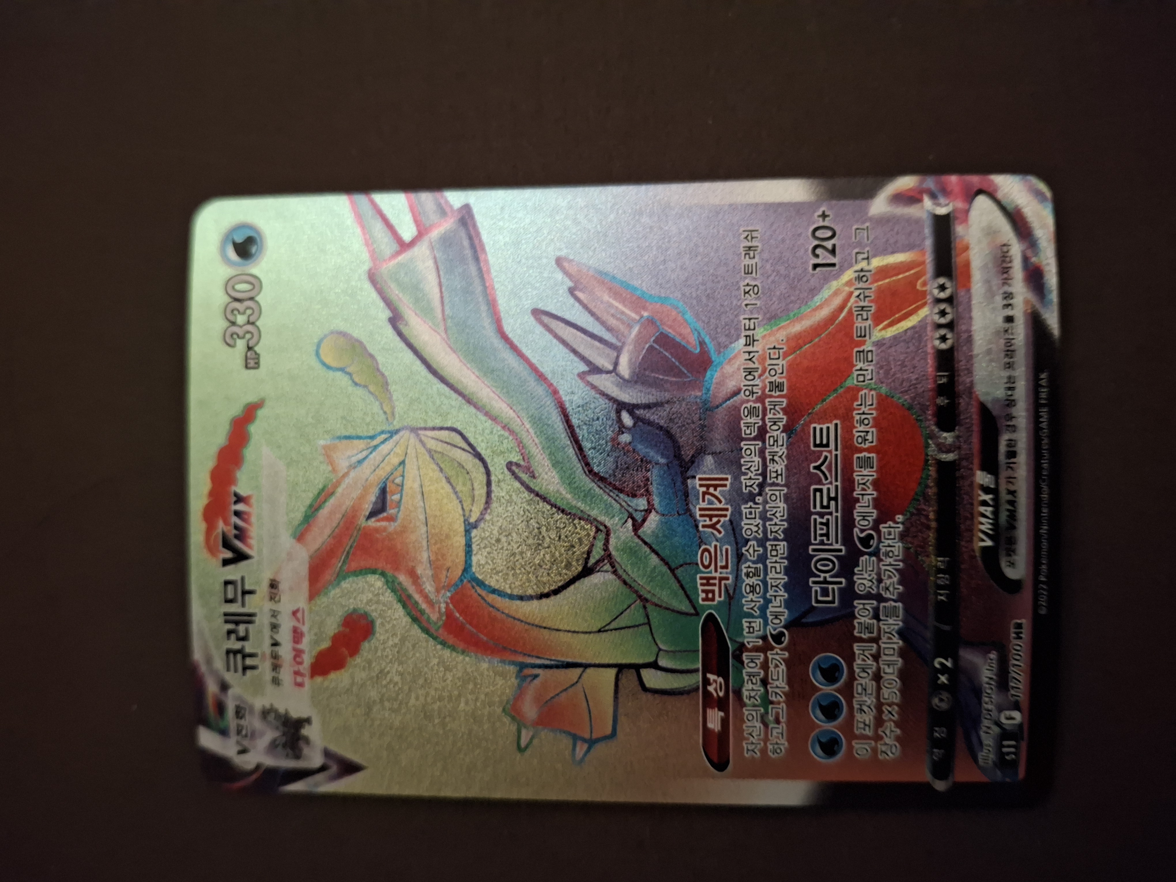 Kyurem VMAX foto 1