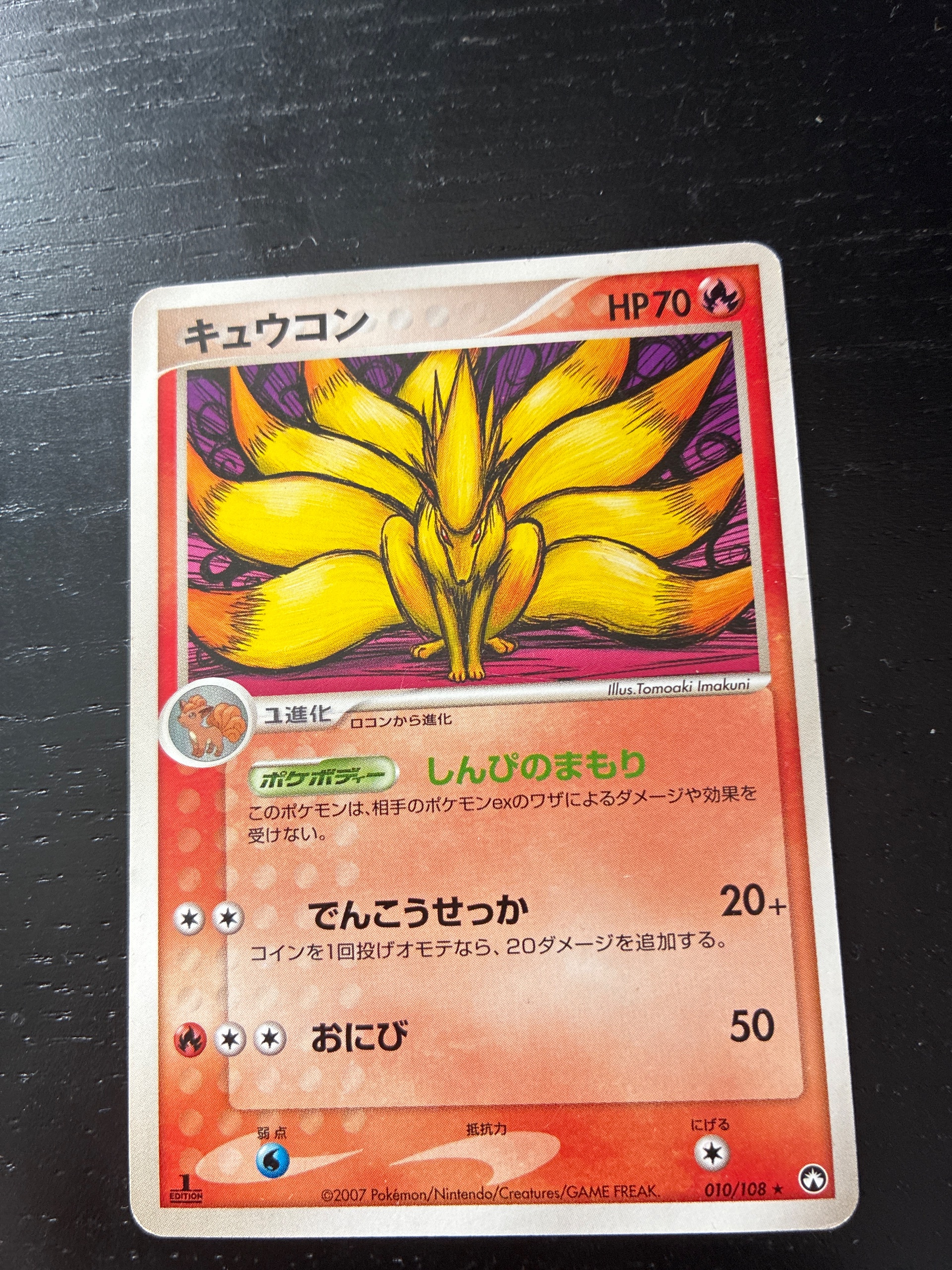 Ninetales foto 1