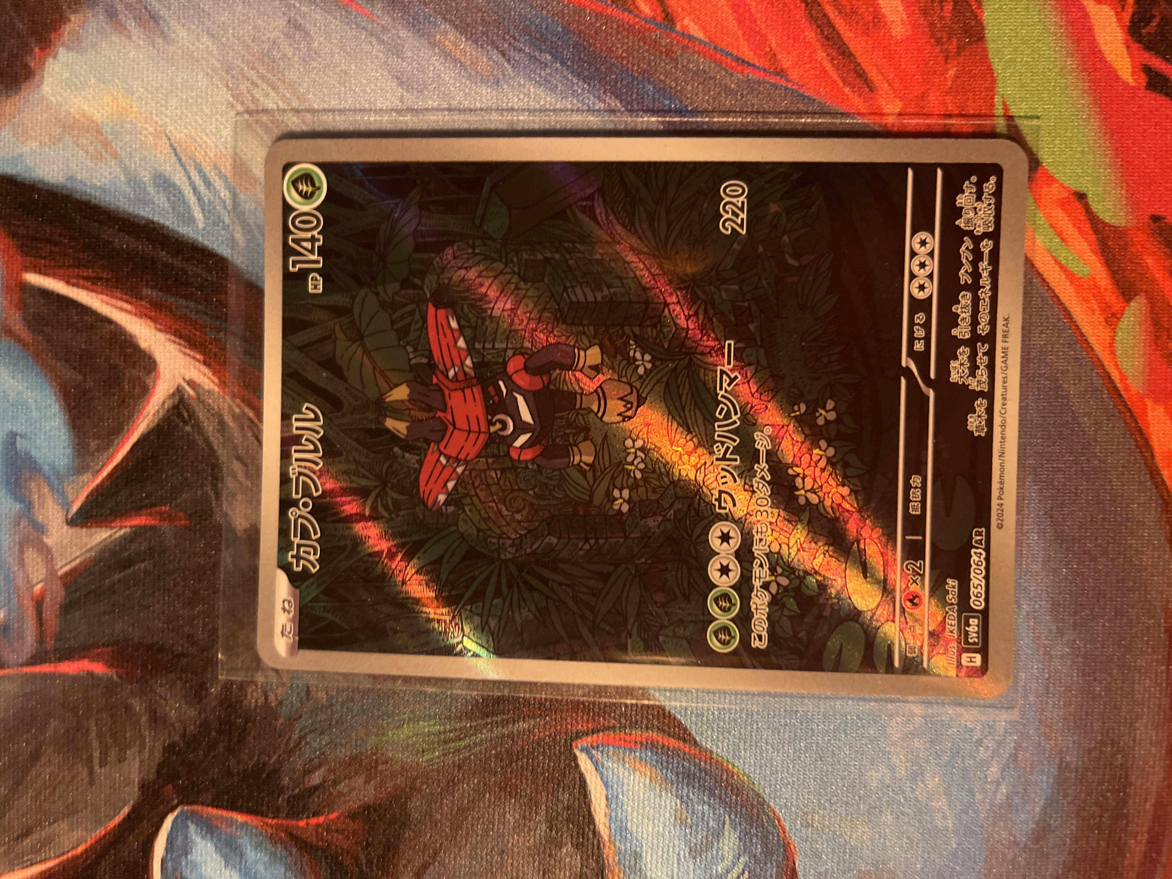 Tapu Bulu foto 1