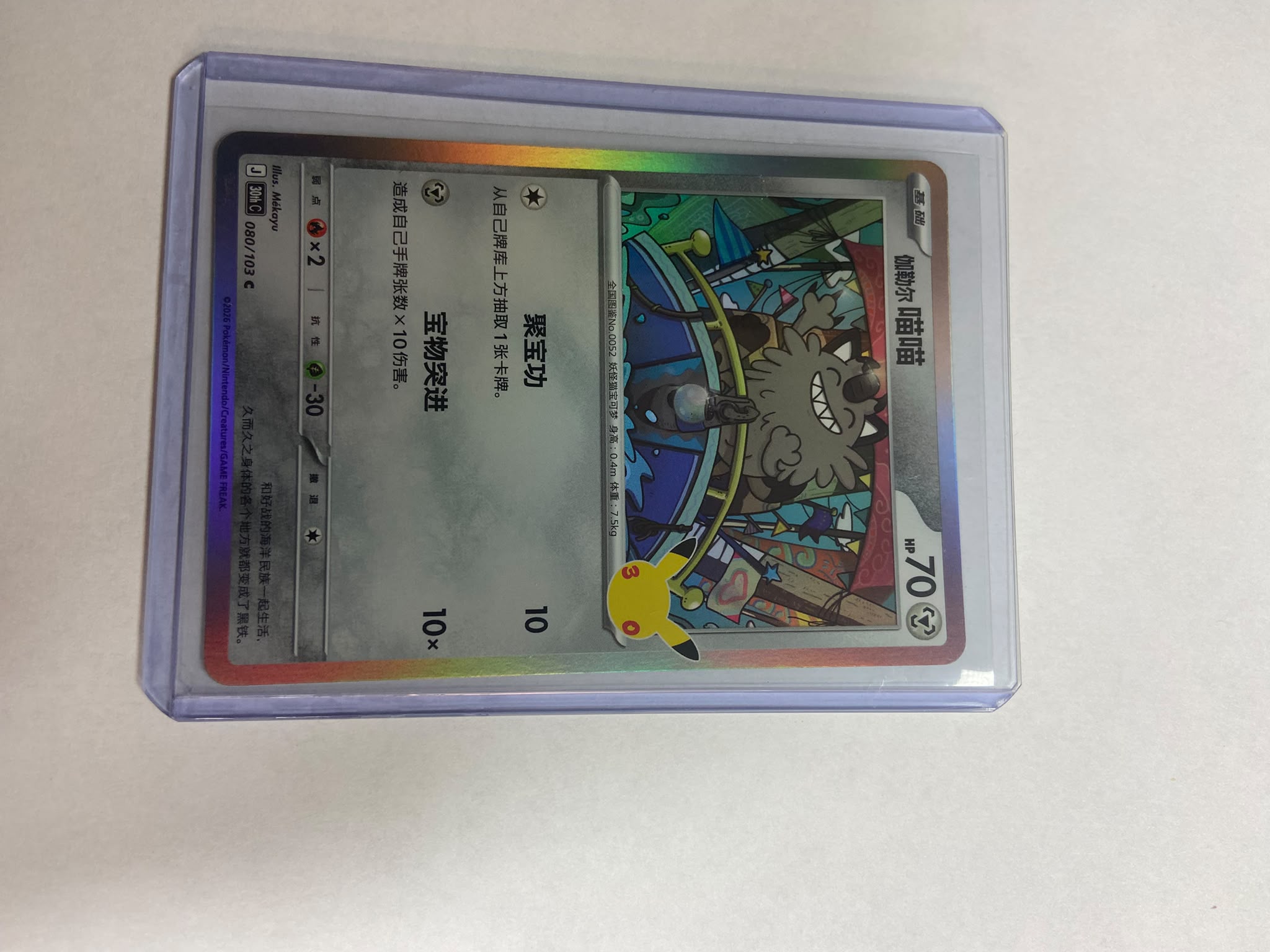 Galarian Meowth foto 1