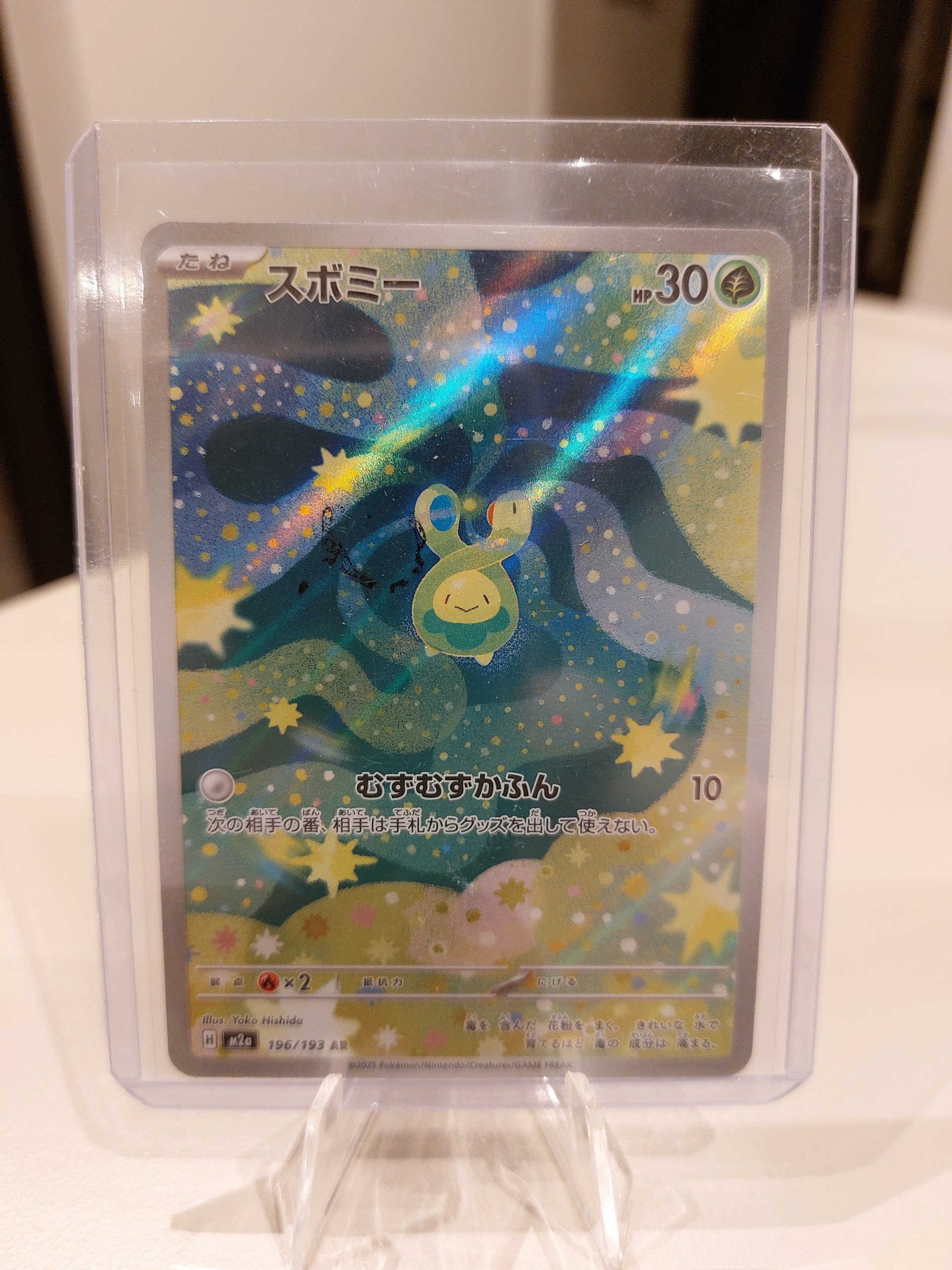 Budew