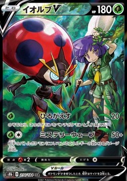 Orbeetle V foto 1