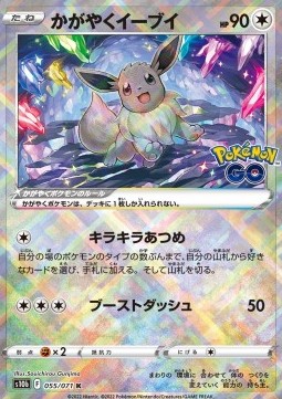 Radiant Eevee foto 1