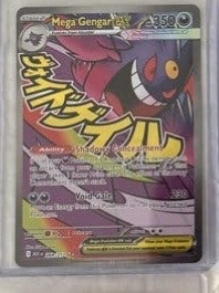 Mega Gengar ex