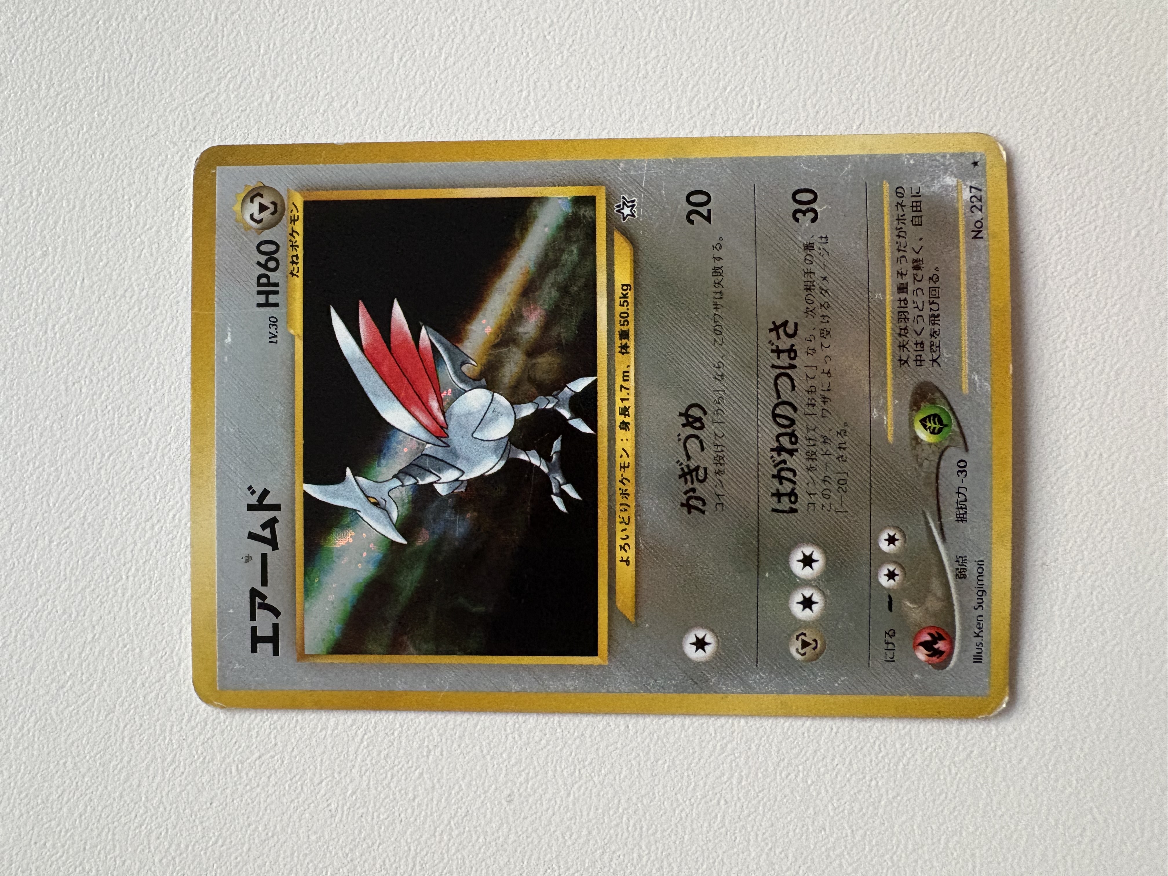 Skarmory foto 1