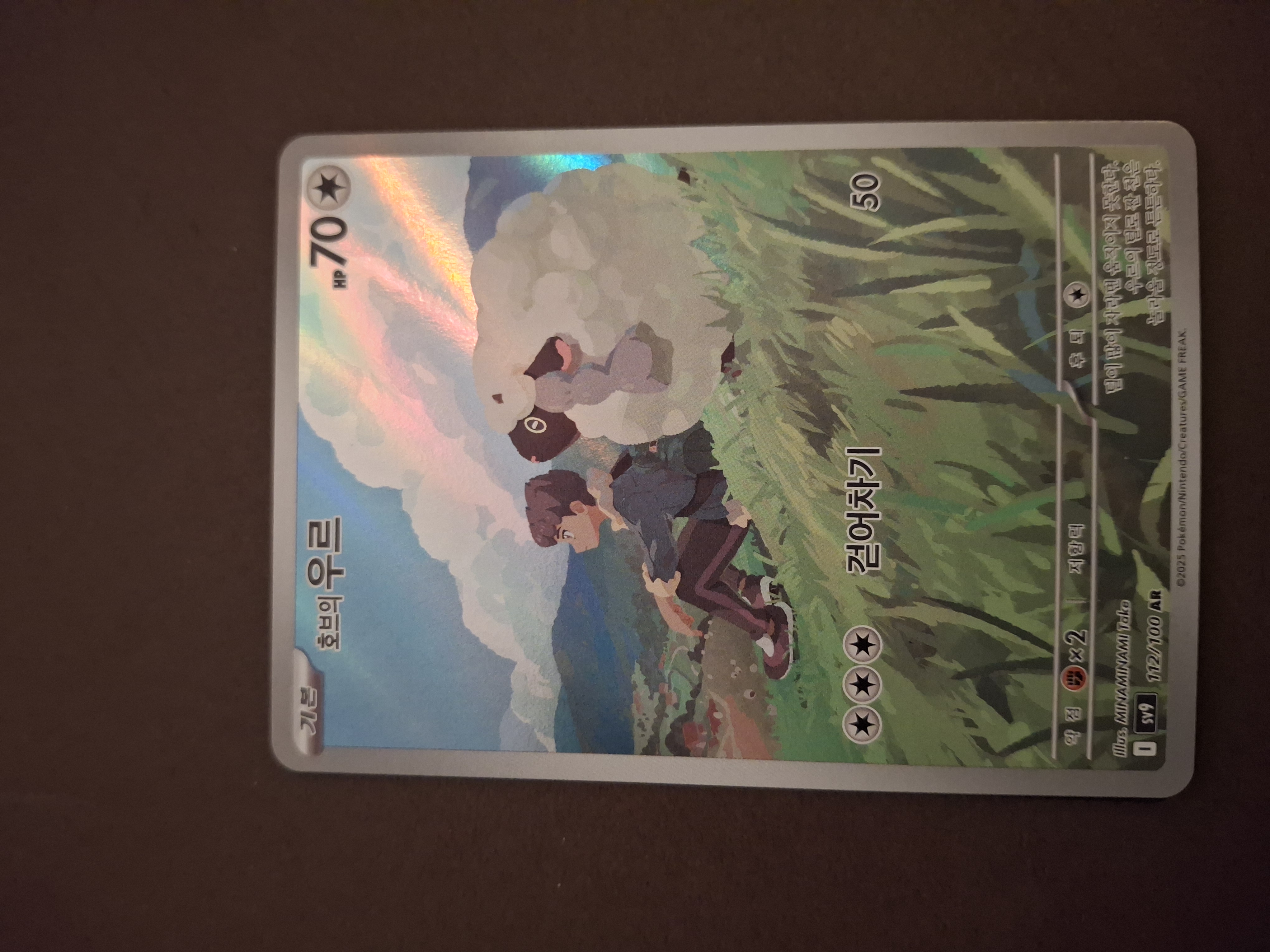 Hop's Wooloo