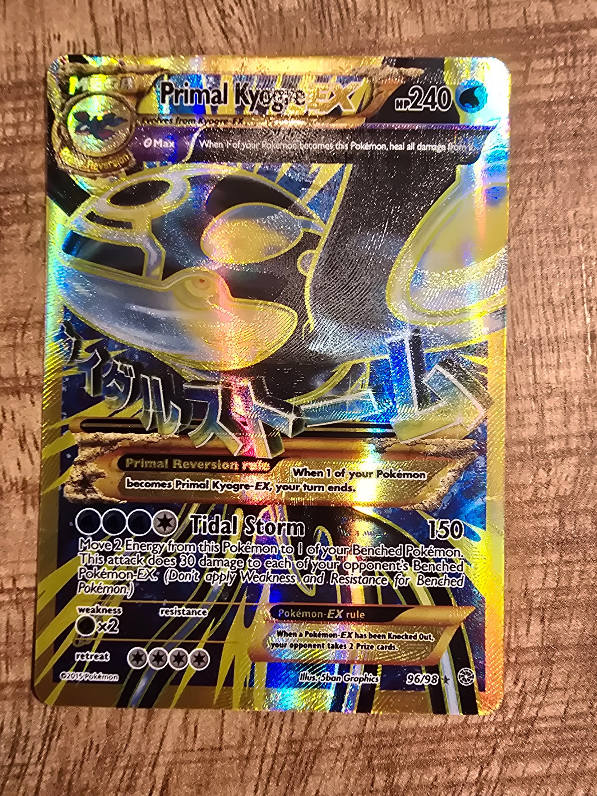 Primal Kyogre-EX foto 1