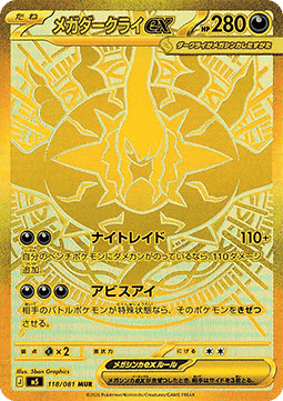 Mega Darkrai ex
