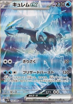 Kyurem ex foto 1