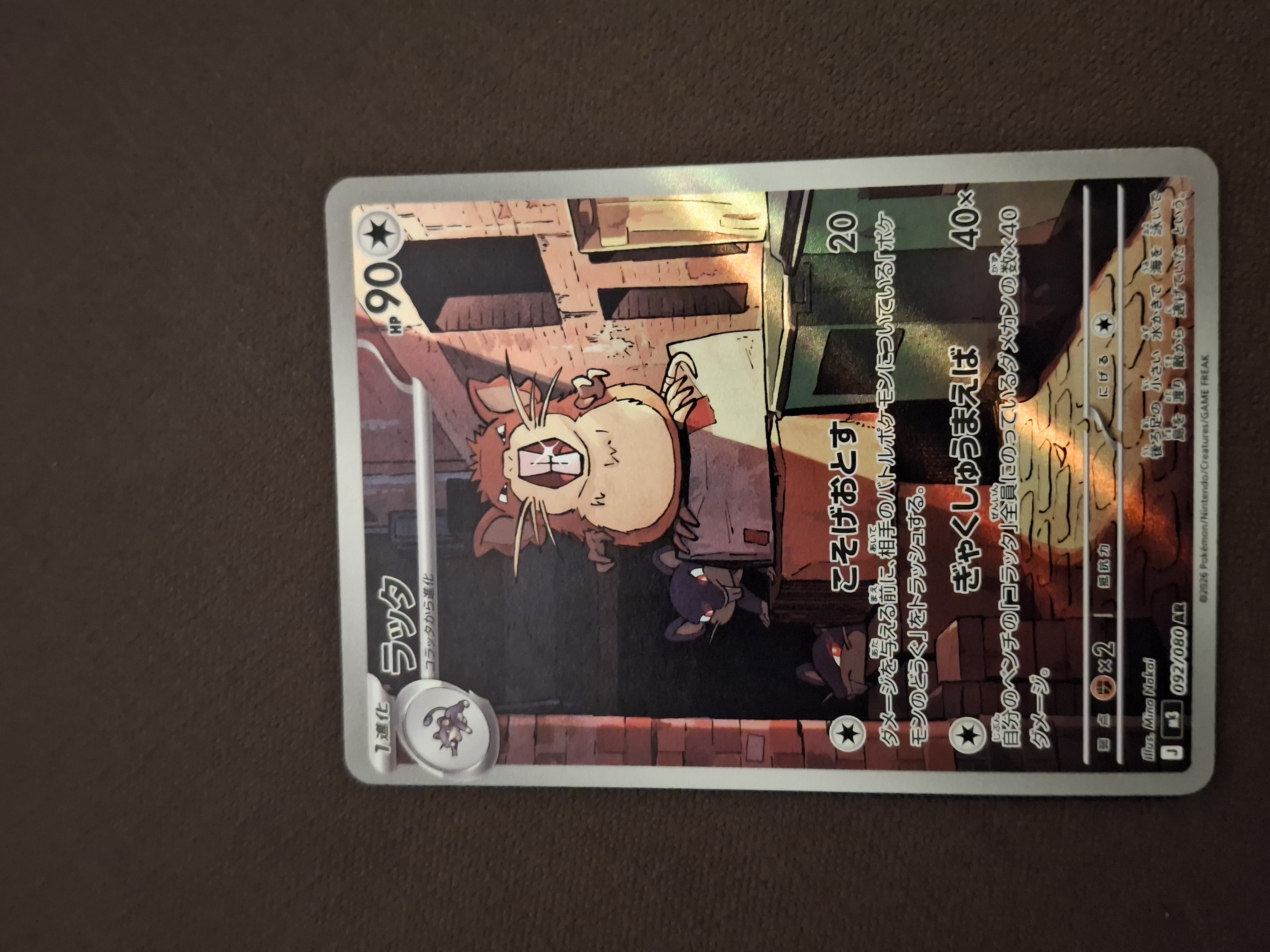 Raticate