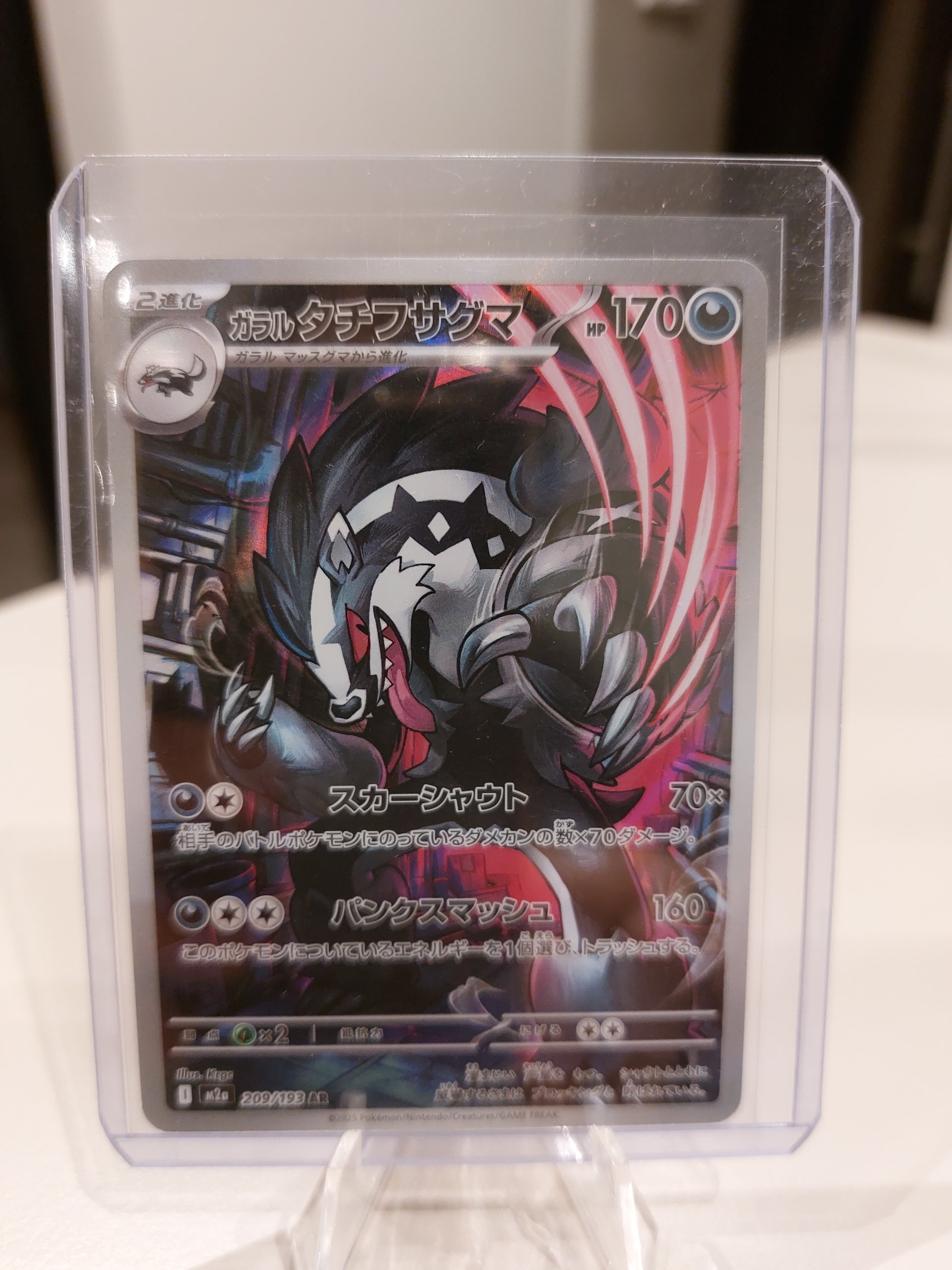 Galarian Obstagoon foto 1