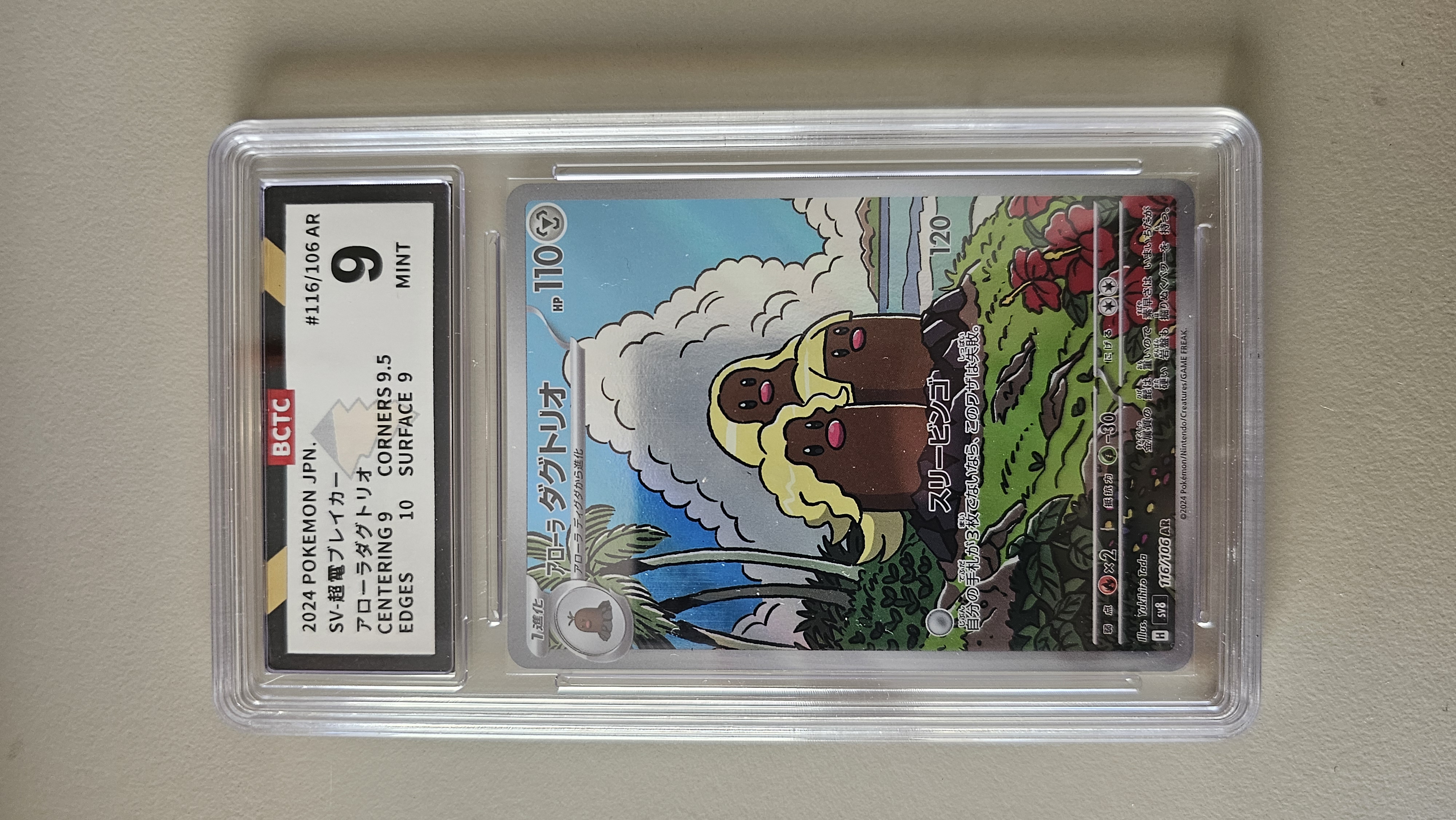 Alolan Dugtrio foto 1