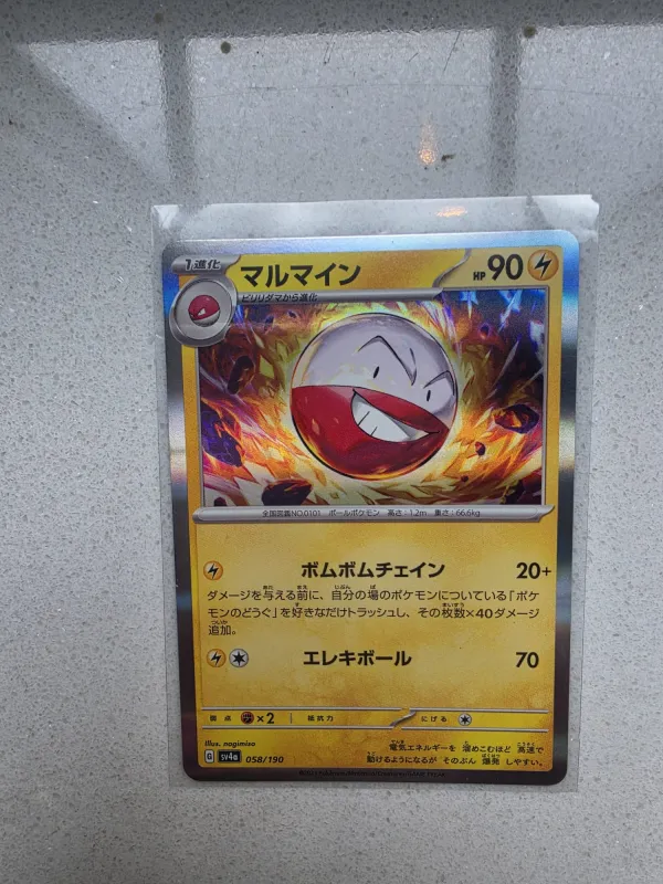 Electrode