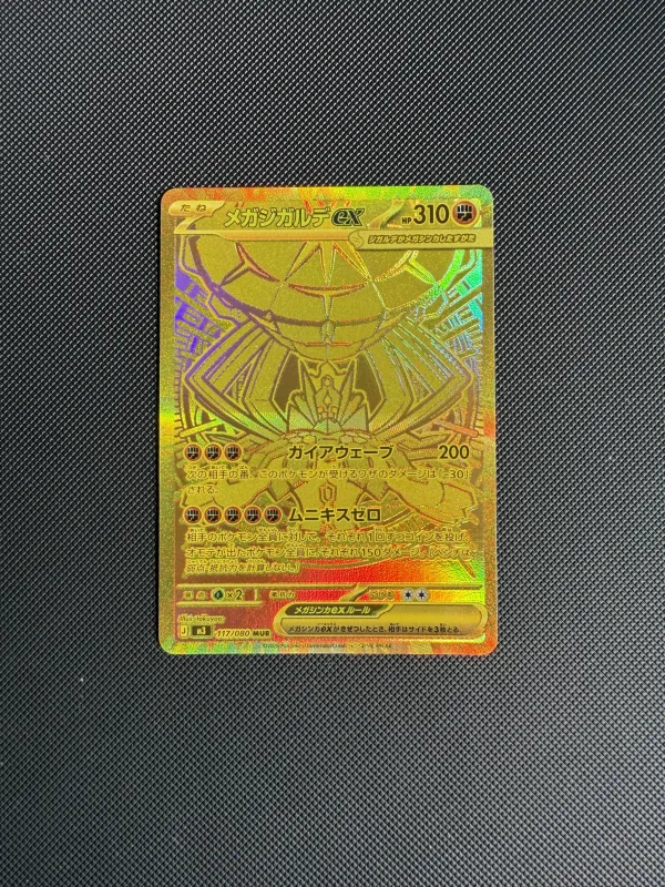 Mega Zygarde ex