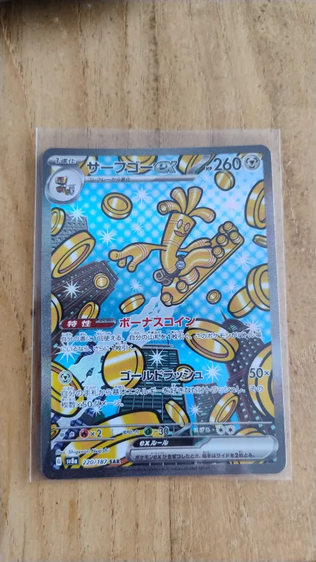 Gholdengo ex