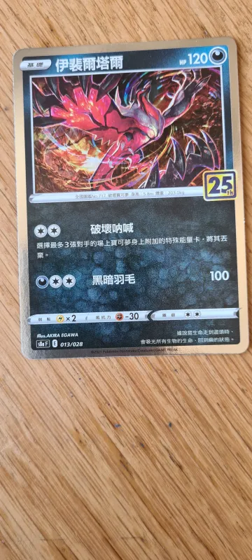 Yveltal