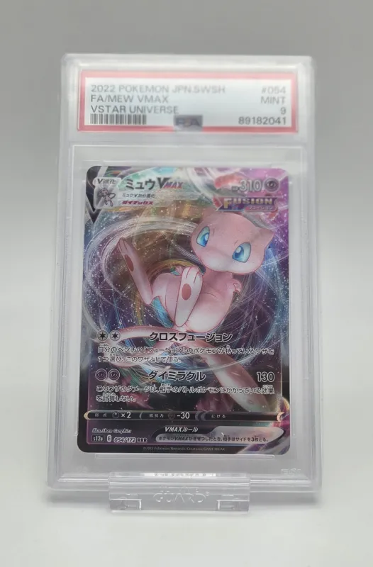Mew VMAX