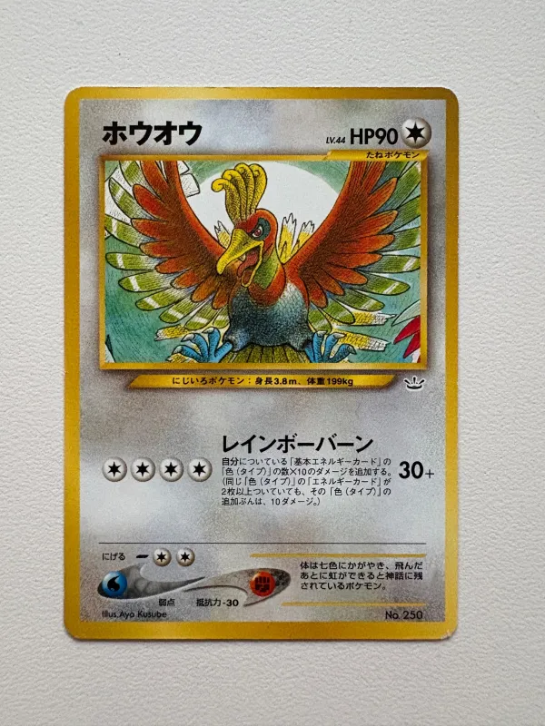 Ho-oh