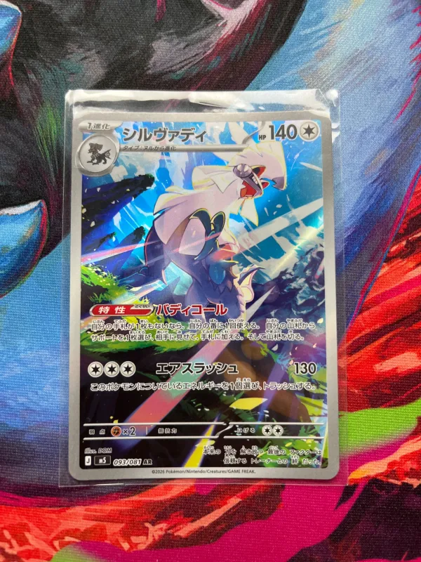 Silvally