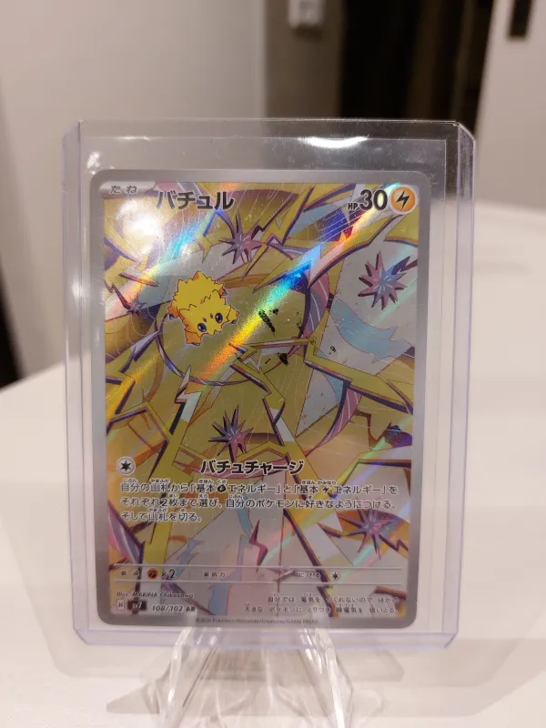 Joltik