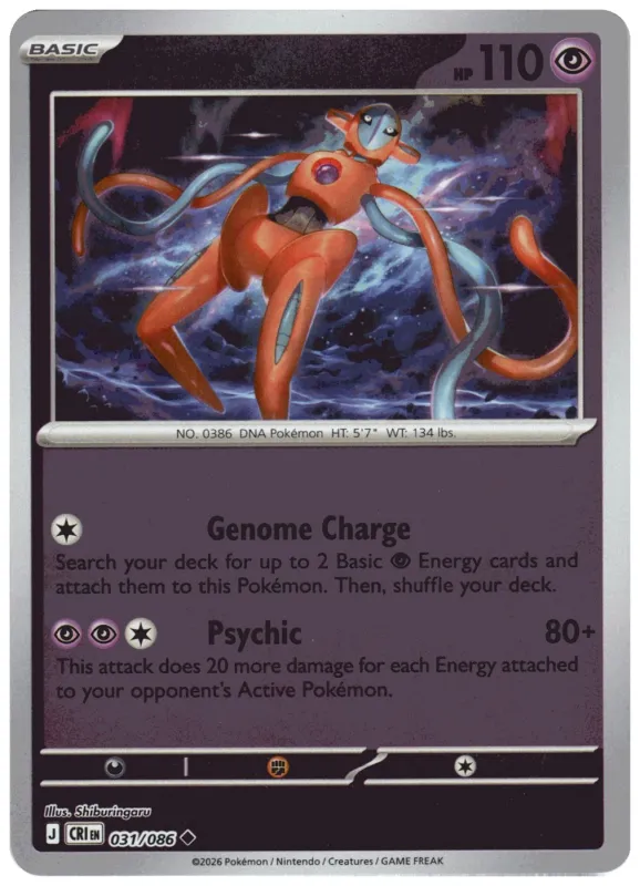 Deoxys