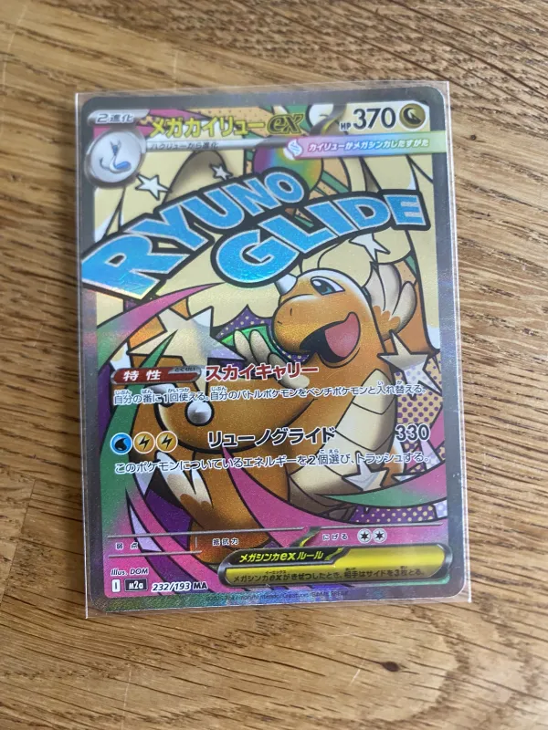 Mega Dragonite ex