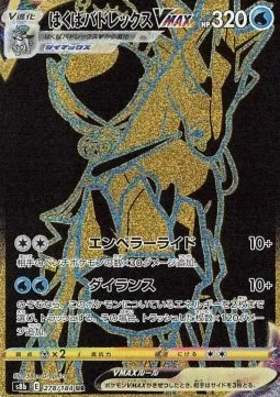 Ice Rider Calyrex VMAX