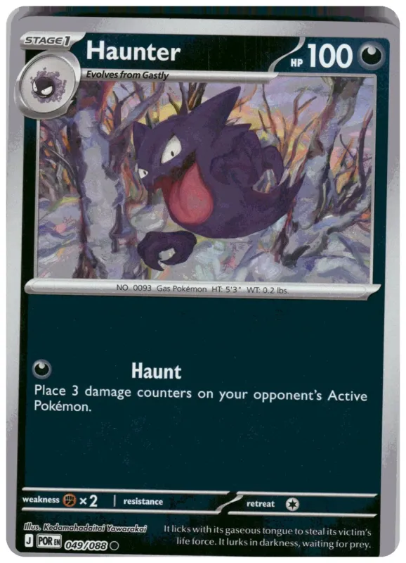 Haunter