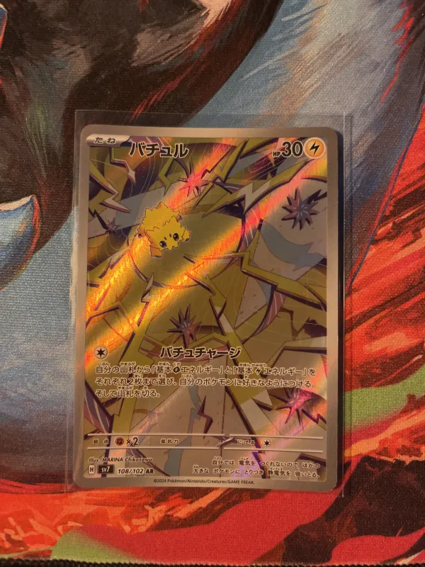 Joltik