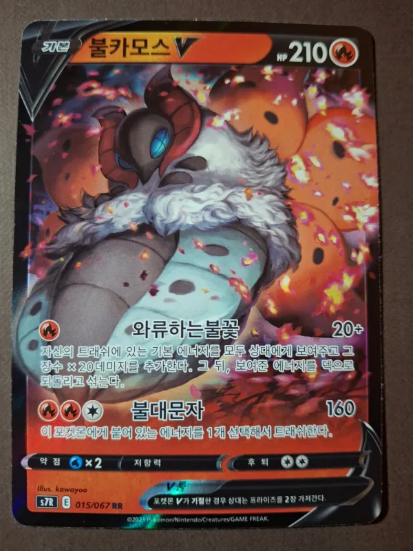 Volcarona V