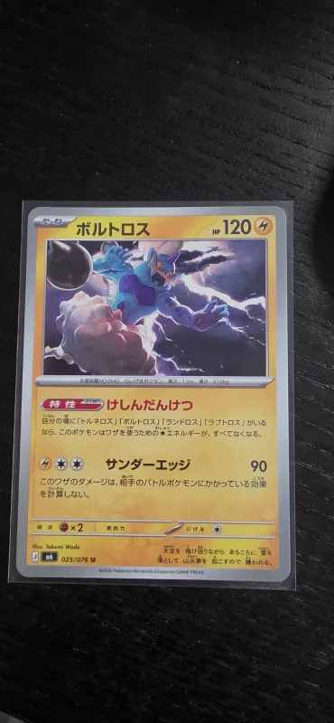 Thundurus