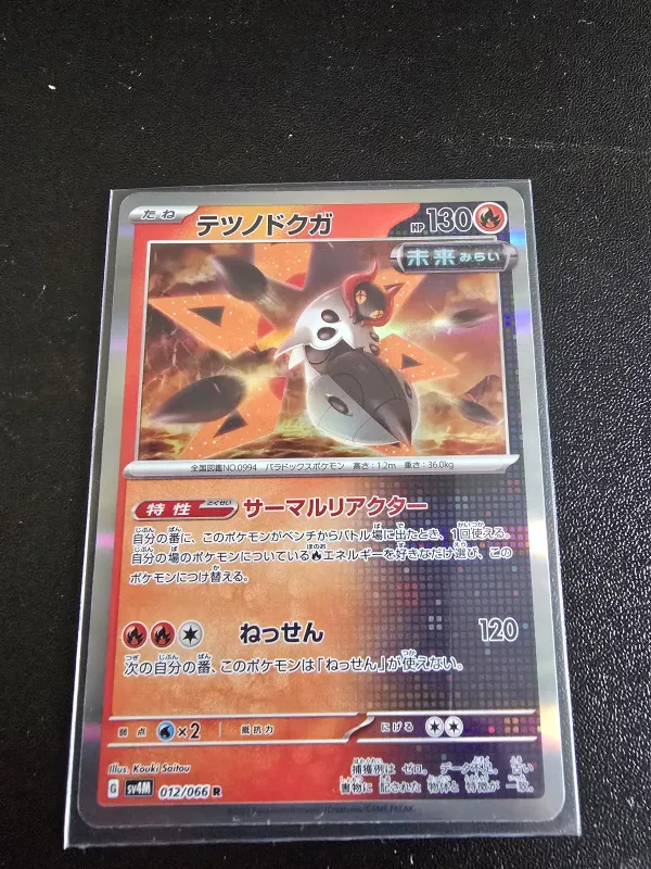 Iron Moth