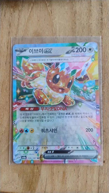 Eevee ex