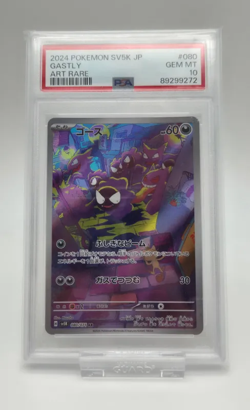 Gastly