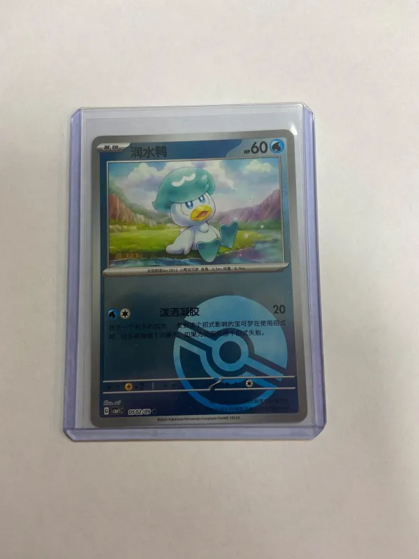 Quaxly (Poke Ball Pattern)