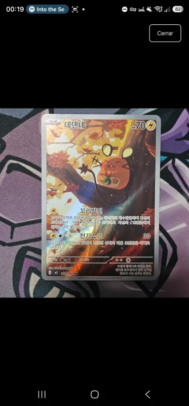 Dedenne