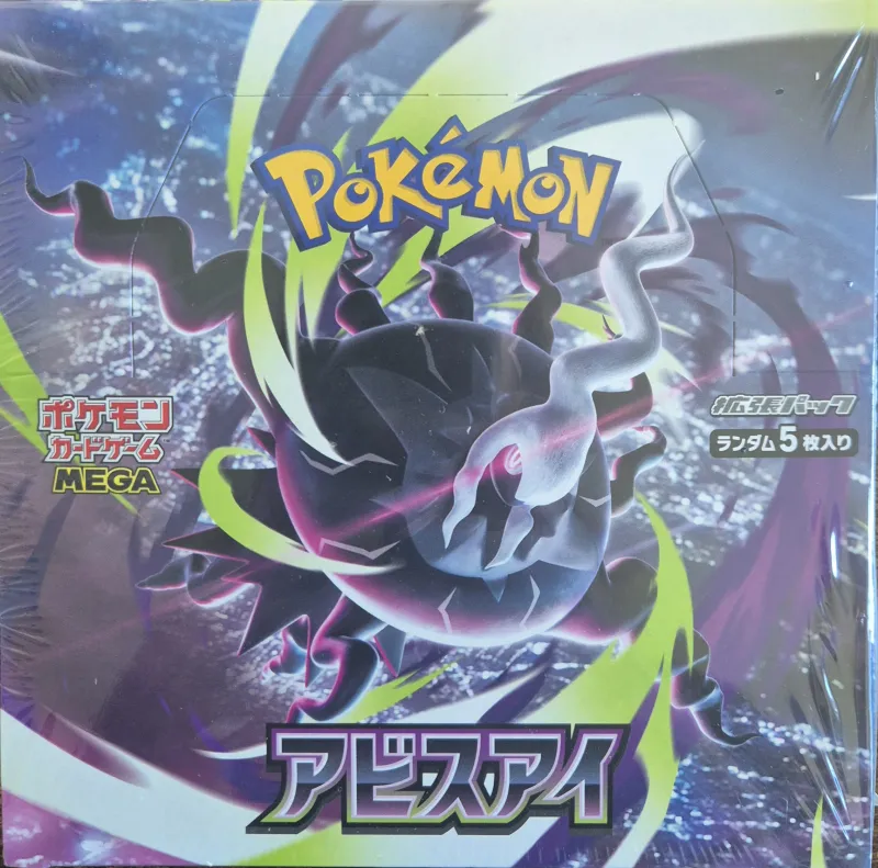 Abyss Eye Booster Box