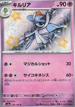 Kirlia foto 2