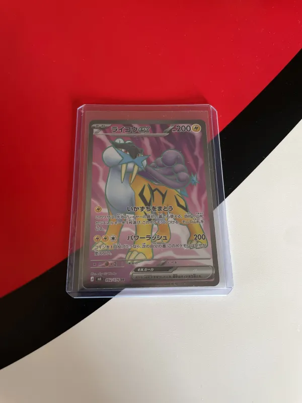 Raikou ex