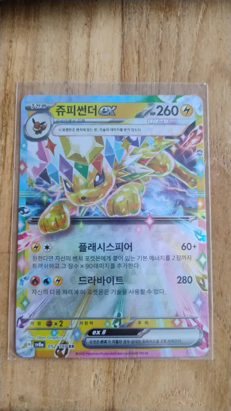 Jolteon ex