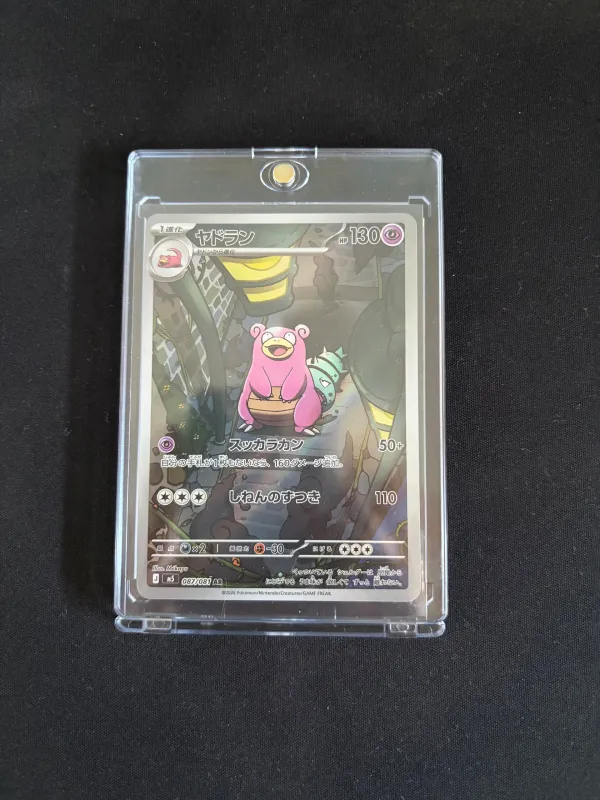 Slowbro