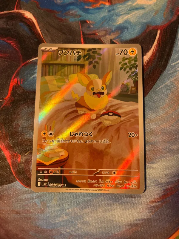 Yamper