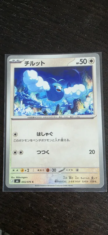 Swablu