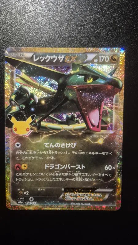 Rayquaza EX