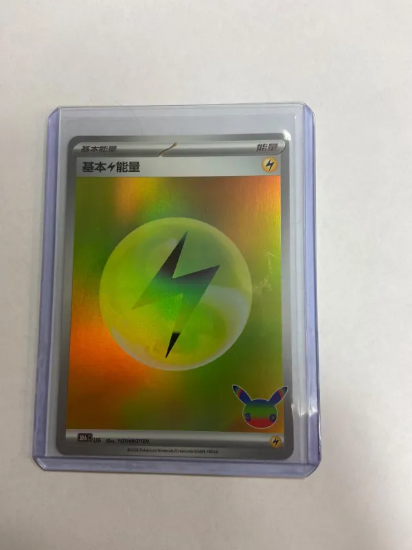 Basic Lightning Energy