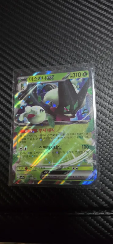 Meowscarada ex