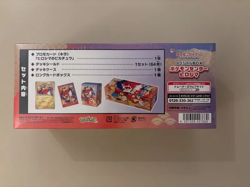 Special BOX Pokemon Center Hiroshima foto 4
