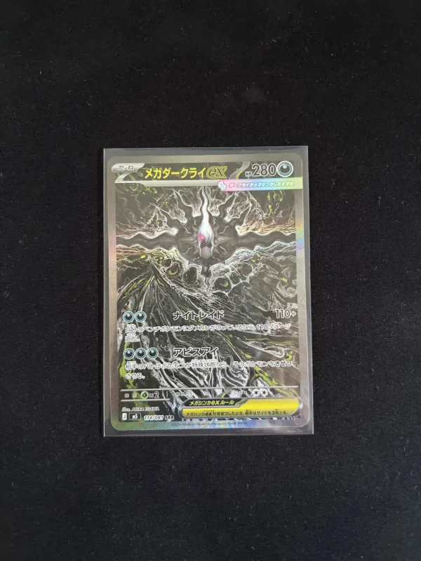 Mega Darkrai ex foto 2